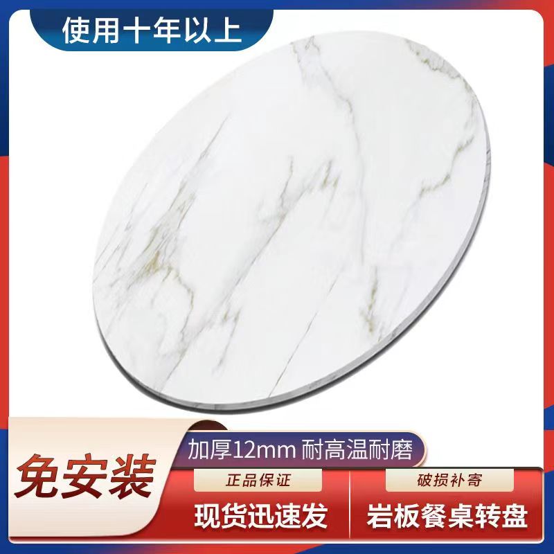 餐桌岩板转盘家用大圆桌面饭店桌子旋转台现代简约轻奢转盘定制,淘宝优惠券,粉丝福利购,淘宝优惠卷