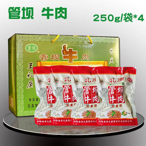 管坝牛肉 卤水牛肉休闲零食1000g安徽滁州腱子肉全椒特产王礼庚 - 图2