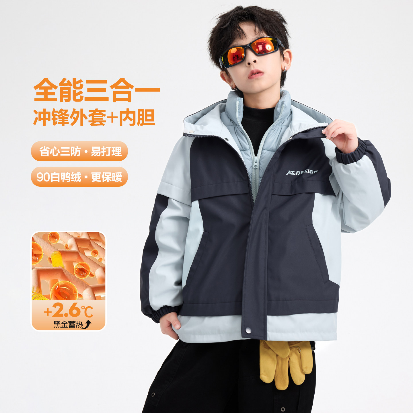 男童冬装户外撞色三合一冲锋衣羽绒服2025新款儿童防水防寒外套潮,淘宝优惠券,粉丝福利购,淘宝优惠卷