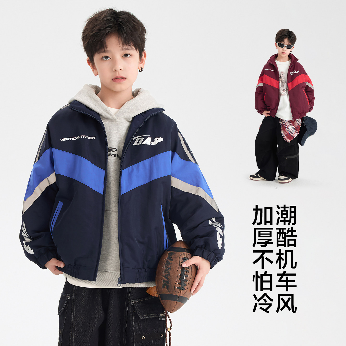 男童冬季撞色学院风运动反光棉服2025新款青少年儿童加厚夹棉外套,淘宝优惠券,粉丝福利购,淘宝优惠卷