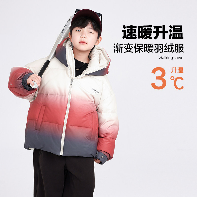 男童冬装潮牌渐变连帽羽绒服2025新款儿童男孩冬季运动防风厚外套,淘宝优惠券,粉丝福利购,淘宝优惠卷