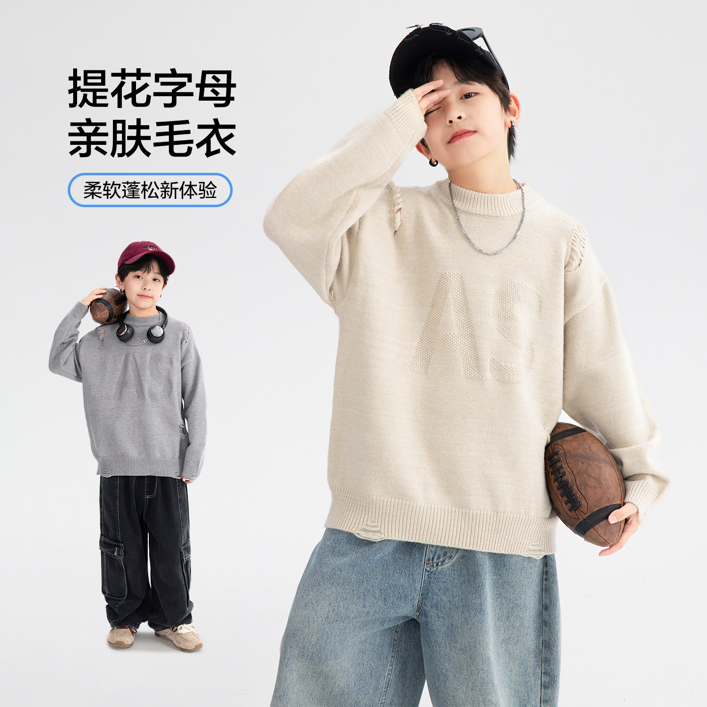 男童秋冬韩范破洞加厚半高领毛衣2025新款儿童冬季内搭针织衫上衣,淘宝优惠券,粉丝福利购,淘宝优惠卷