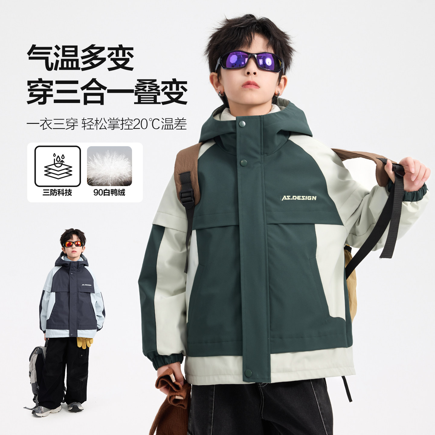 男童冬装户外撞色三合一冲锋衣羽绒服2025新款儿童防水防寒外套潮,淘宝优惠券,粉丝福利购,淘宝优惠卷