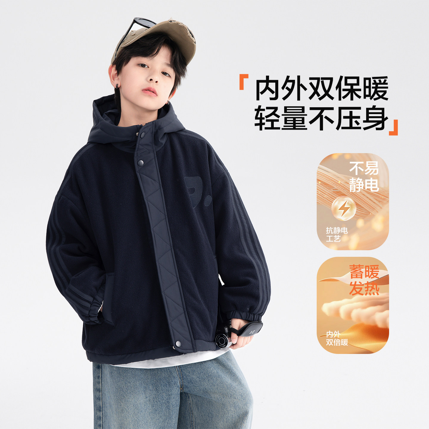 男童秋冬韩范摇粒绒拼接夹棉外套2025新款青少年儿童冬季加厚棉服,淘宝优惠券,粉丝福利购,淘宝优惠卷