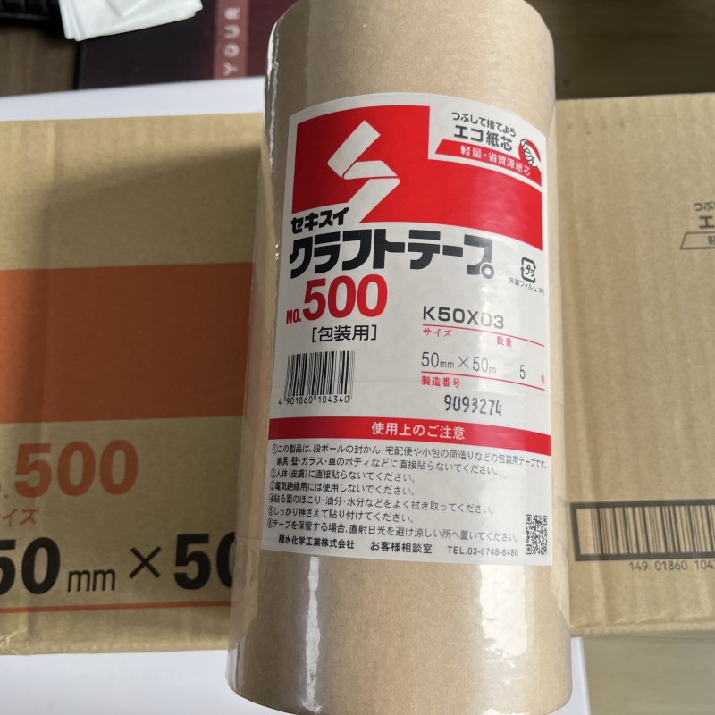 日本积水SEKISUI牛皮纸胶带No.500高粘力出口包装用易撕504NS高粘 - 图0