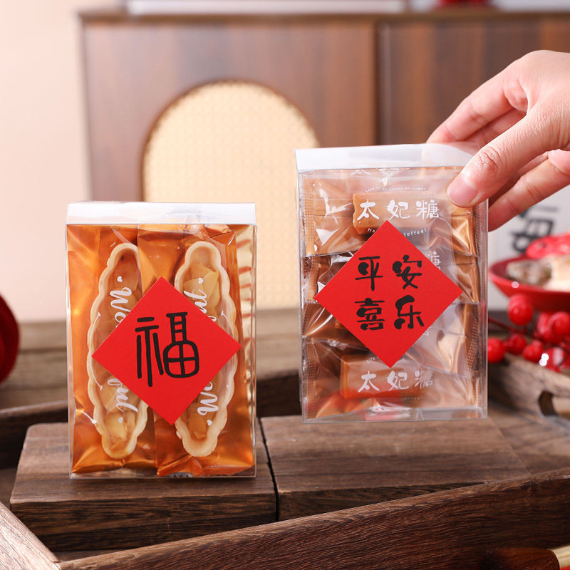 2025新年太妃糖透明包装盒雪花酥牛轧手工饼干糯米船糖果烘焙礼盒
