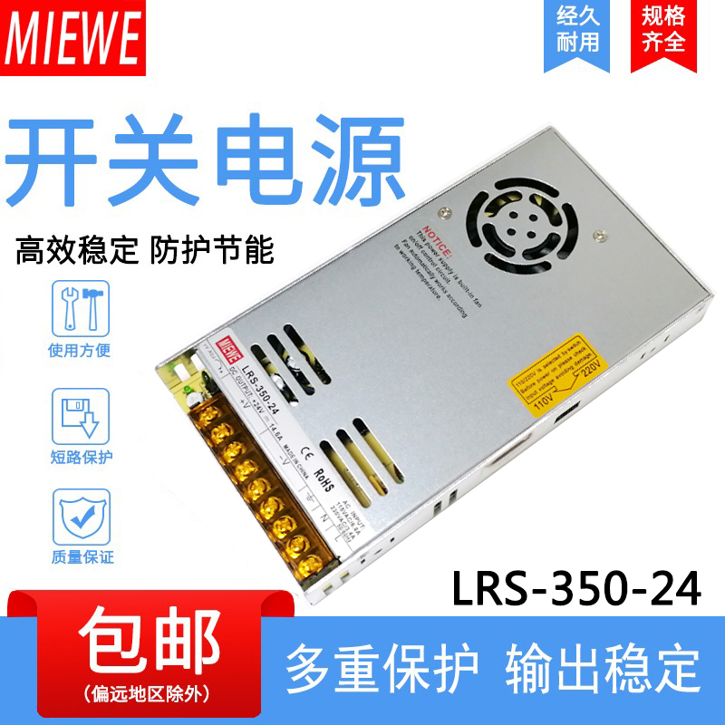 明伟电源220V转36直流超薄50-24100W200W12V30A150W48VLRS-350-24 - 图1