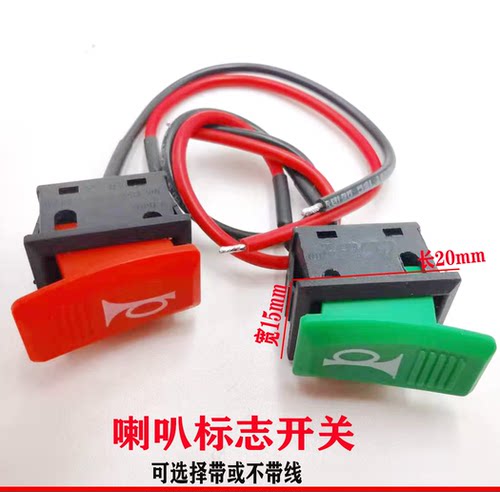 电动车前进倒退开关远近光 转向灯 喇叭 高中低速 大灯开关三轮车 - 图0