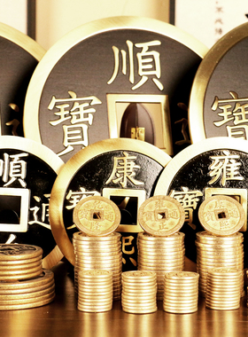 纯铜正品清朝五帝钱古币顺治康熙雍正乾隆嘉庆通宝散铜钱压门槛石