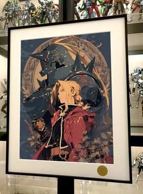 星空《复古钢炼兄弟》钢之炼金术师爱德华阿尔冯斯动漫装饰画