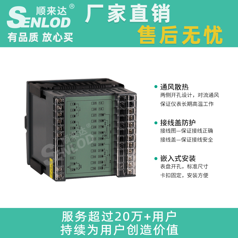 顺来达SLD-5500智能手操器 调节阀门控制器4-20ma 智能手动操作器 - 图2