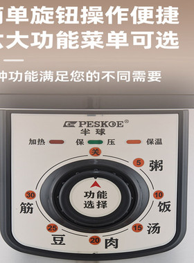 半球迷你电压力锅家用3L4L5L6L304不锈钢胆机械高压饭煲旋钮正品