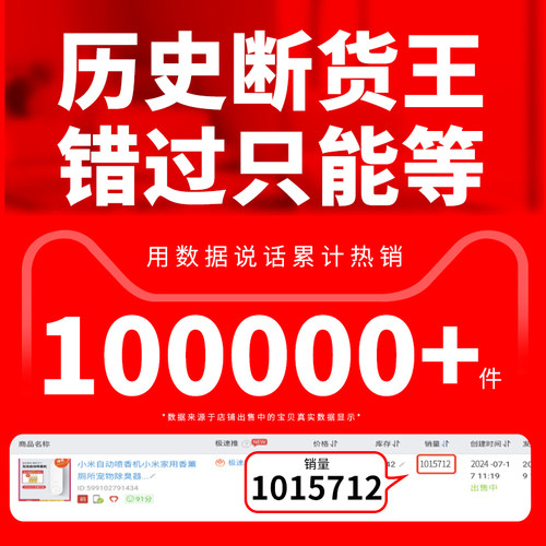德尔玛自动喷香机补充液芳香剂3罐装 适用于PX830，PX831, PX832 - 图0