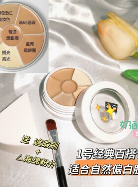 KRYOLAN歌剧魅影痘印斑点遮瑕