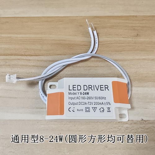 包邮LED吸顶灯 射灯灯条恒流驱动电源稳定IC镇流器8w12W18W24W36w - 图2