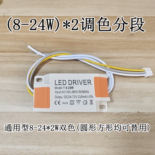 包邮LED吸顶灯 射灯灯条恒流驱动电源稳定IC镇流器8w12W18W24W36w - 图3