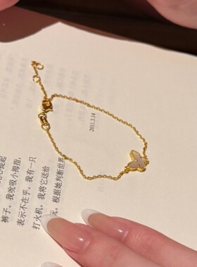 足金镶嵌小蝴蝶白贝母黄金手链