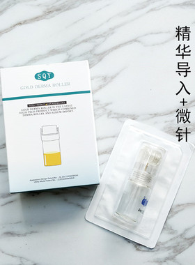 一体自动精华液导入微针滚轮针