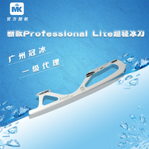 (Guangzhou Guanice) UK MK synchronized ice cutter Pro LITE light body intermediate professional ice skating knife free slip