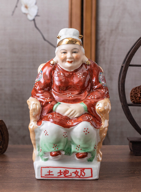 陶瓷三清道祖太上老君元始