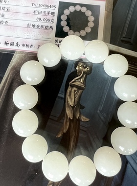 天然和田玉手串和田玉手镯青海料和田玉16mm和田玉手串羊脂玉