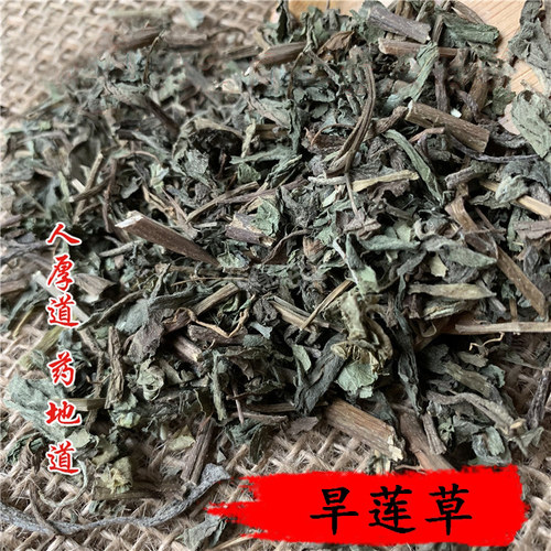 精选 中药材 旱莲草 墨旱莲 50g 可打粉 满包邮 - 图1