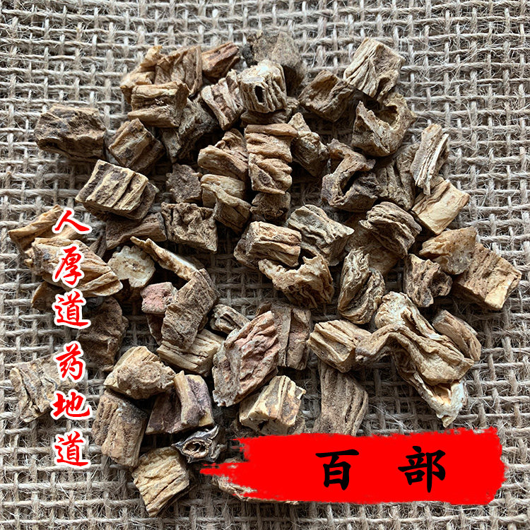 同仁堂质量中药材生百部百条根 50g可打粉满包邮_虎窝淘
