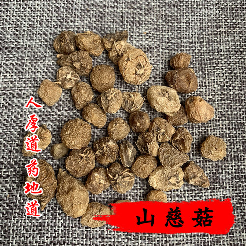 精选 中药材 山慈菇 50克 可打粉 满包邮 - 图1