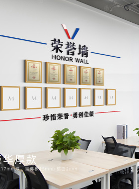 企业专利墙相框定制荣誉资质展示框公司办公室证书展板装饰相框贴