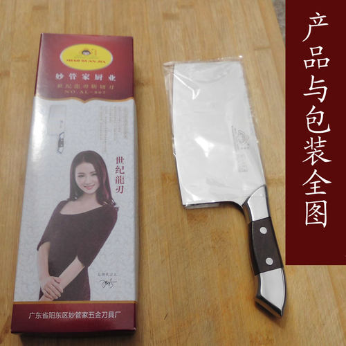正品妙管家刀具家用菜刀斩切刀切片刀斩骨刀砍鸡鸭酒店厨师专用刀 - 图1