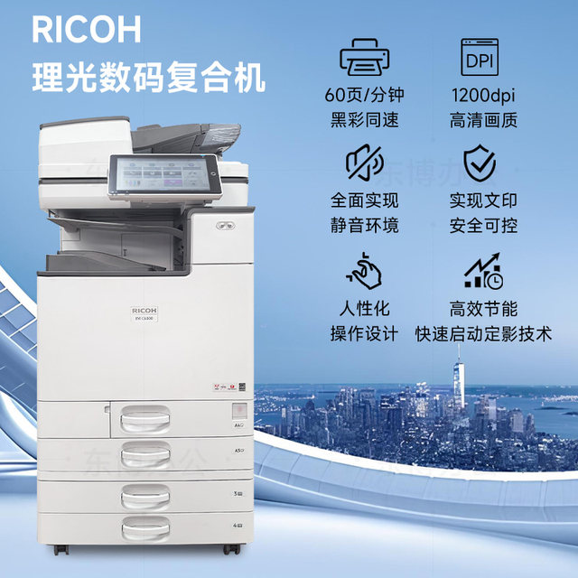 Ricoh photocopier large printer for office and business Ricoh photocopier large printer for office and business