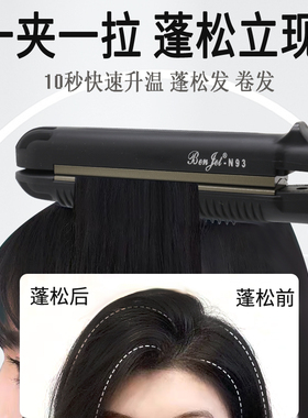 半圆韩国凹凸弧度U型两用卷发棒