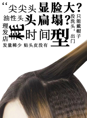 玉米须烫发根千艺蓬松夹板烫发根