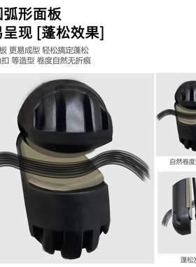 两用U型弧形半圆内扣卷直发器