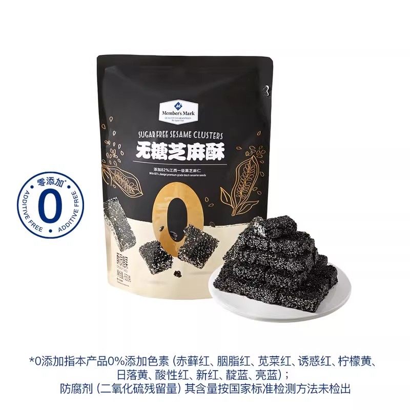 山姆会员超市代购MM无糖芝麻酥650g黑芝麻糖茶点休闲零食糖果糕点,淘宝优惠券,粉丝福利购,淘宝优惠卷