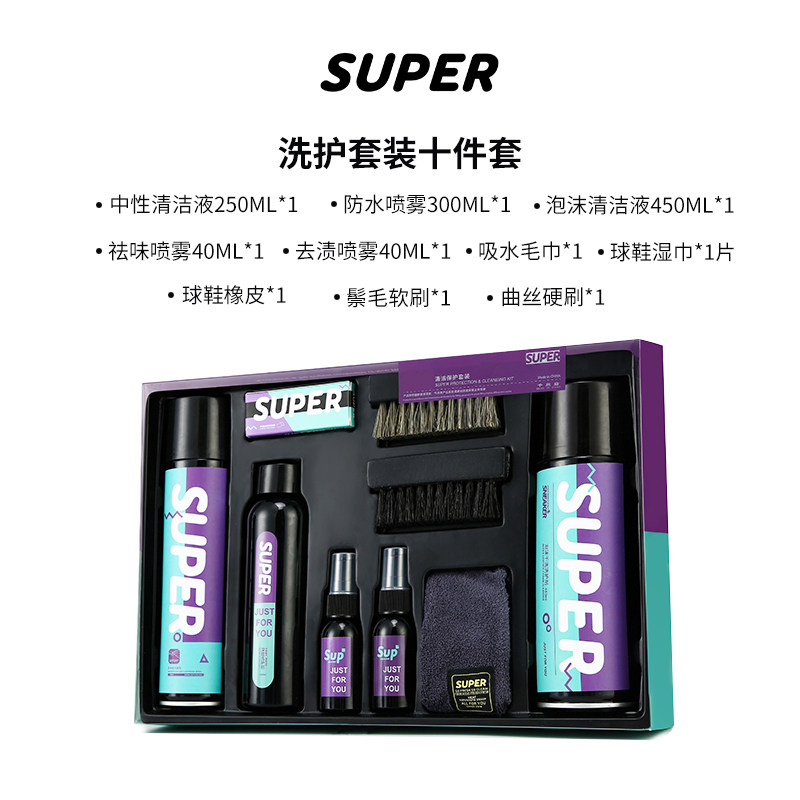 super洗鞋神器防水喷雾aj清洗剂 千丝纺和盛同兴鞋油