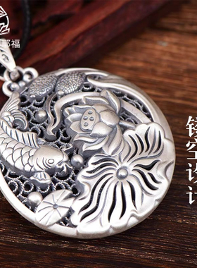 999纯银莲花锦鲤吊坠男女士款复古民族风镂空项链挂坠毛衣链