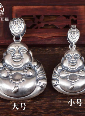 纯银S999弥勒佛吊坠足银复古男士女款笑佛大肚佛项链毛衣链挂件