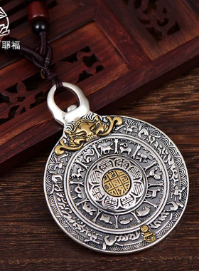 纯银990八宝九宫八卦吊坠足银复古实心男士女款项链挂件银饰品