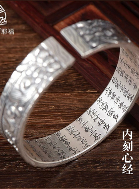 纯银999宽版六字真言手镯足银实心开口心经复古男士手环银镯子