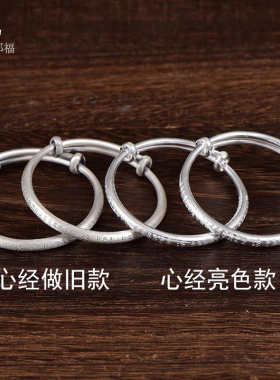 999足银心经手镯婴儿宝宝岁岁平安新生小孩子周岁满月一对礼物