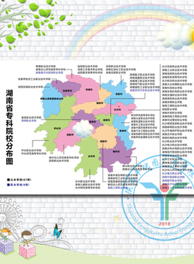 高职院校分布图覆膜防水自粘高清