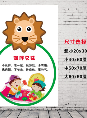 三字经教室班级走廊文化用品标语
