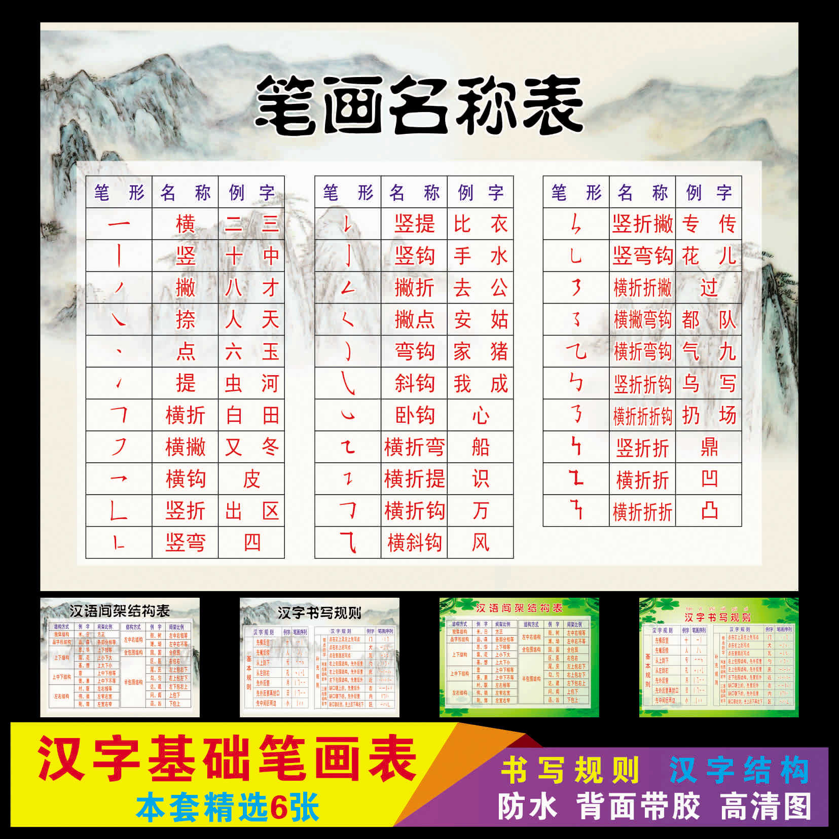 基础汉字表 新人首单立减十元 21年11月 淘宝海外