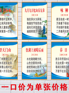小学课本同步古诗一二三四五六年级唐诗宋词经典古诗配画墙贴自粘