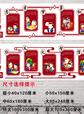 传统文化风中学经典四大名著标语