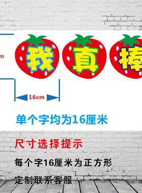 班级卫生角学习园地我最棒墙贴