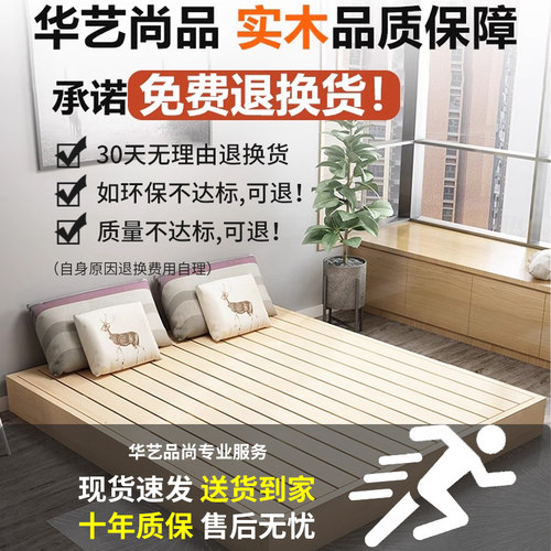 实木榻榻米床架子卧室双人床垫排骨架日式落地床出租房简约地台床 - 图3