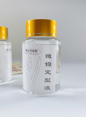 手工diy定型梭编diy微钩透明无痕