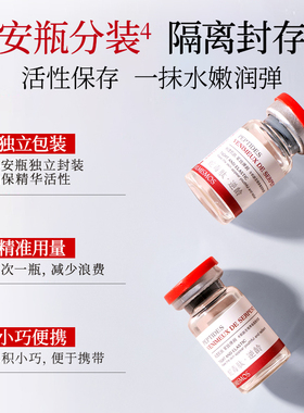 VI.MISMOS蛇毒肽逆龄水光液套盒保湿抗皱 舒缓紧致